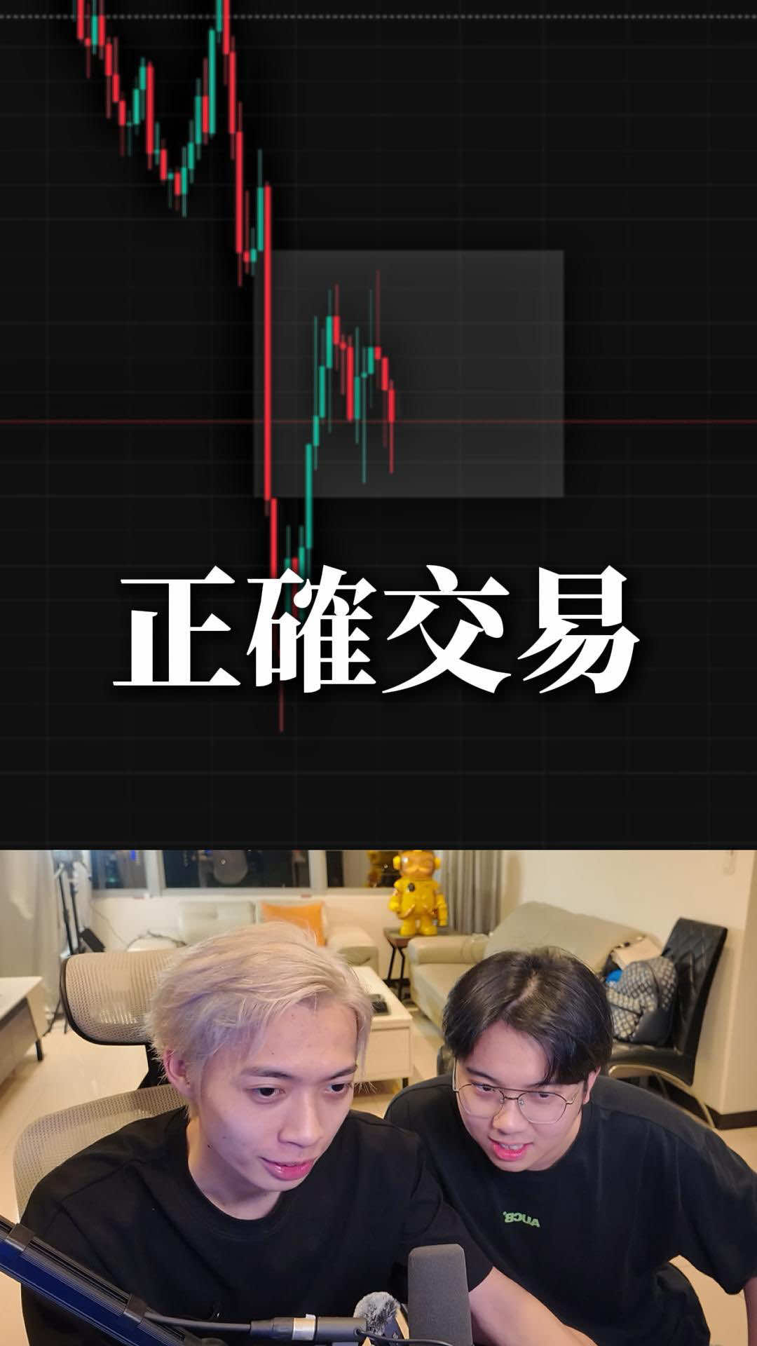 如何正確的在市場上交易就必須學會 底下留言+1 我分享給你 #加密貨幣 #技術分析 #交易 #SMC