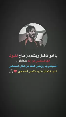 ويلاة..💔😞 #امجد_الشغانبي 