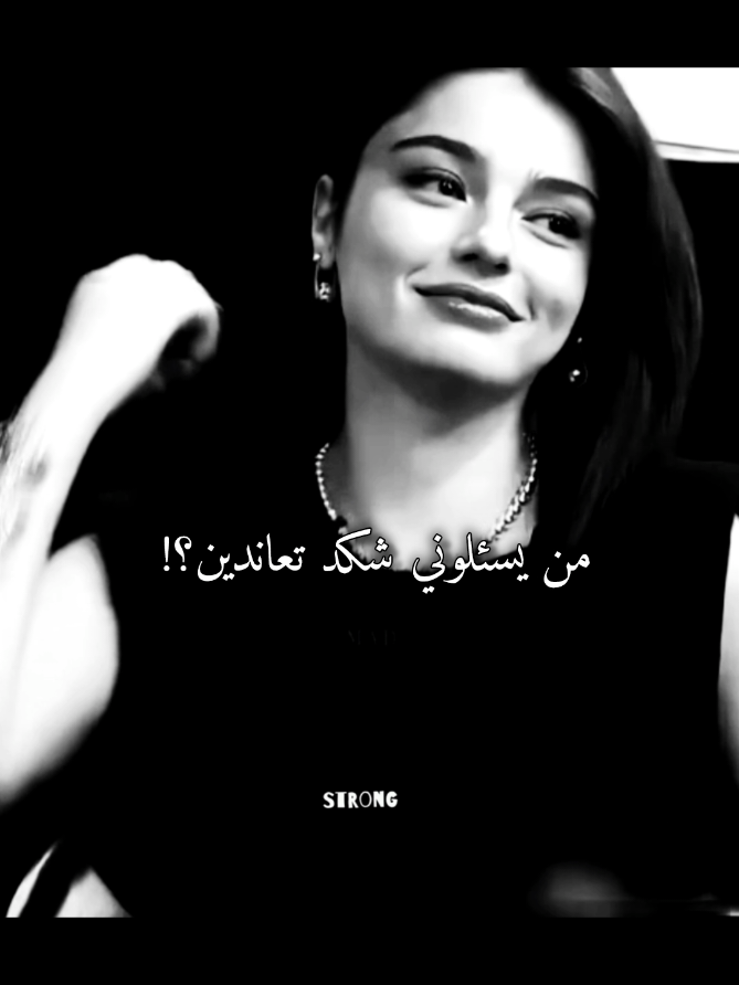 ٱۿِمۭ شيّ بُـﺢۧـيّٱټۤيّ🙂 . #قويه🖤🇮🇶مصممه #ثقه_بالنفس #غرور_وكبرياء_انثى👑❤️ #فخامة #لقطة_فائقة_الثبات #مشاهير_تيك_توك 