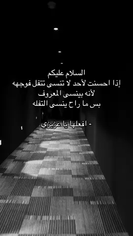 افعلها يا عزيزي 😕 .  #pov #4u #fyp #هواجيس 