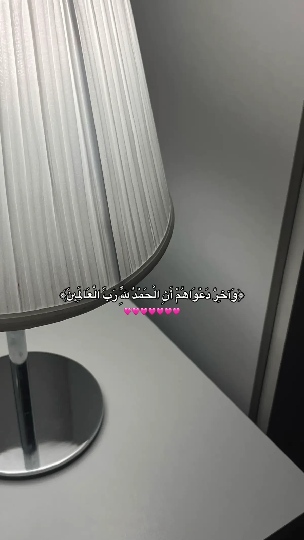 #واخر_دعواهم_ان_الحمد_الله_رب_العالين  #يارب_دعوتك_فأستجب_لي_دعائي #الحمدلله_دائماً_وابداً #quran #pyf #explore 