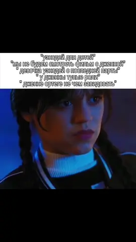 дженна правит миром,и да дженна добилась большего в свои 22 года,как другие в 40