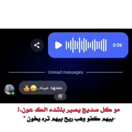عمثةةة عينةة…💔🖐️.#المصمم #الزيتي 