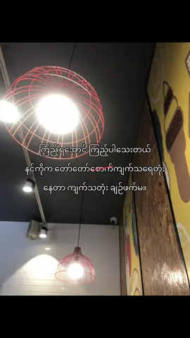 #fyp စတာပါ ဘာညာပေါ့🤪❤️