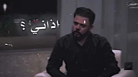 اذانِي | دمار جديد 💔🧑🏼‍🦯 .. #نعي_للفاكد_اب #نعي_على_الام #نعي_للفاكد_اخو #نعي_للفاكد_اعزاز #نعي_للفاكد_الاخت #نعي_للفاكد_جد #نعي_للفاكد_اخته #ملا_علي_الدراجي #نعي_علي_الدراجي #علي_الدراجي #نعي #المصمم_عنون🇩🇿 #المصمم_ماتعوض #تصميم_فيديوهات🎶🎤🎬 #تصاميم_فيديوهات #عباراتكم_الفخمه📿📌 #عنون_الشمري😉👌🏻 #عبارات_حزينه💔 #عنون_واحد_بصرة🇩🇿 #تصميم_فيديوهات 