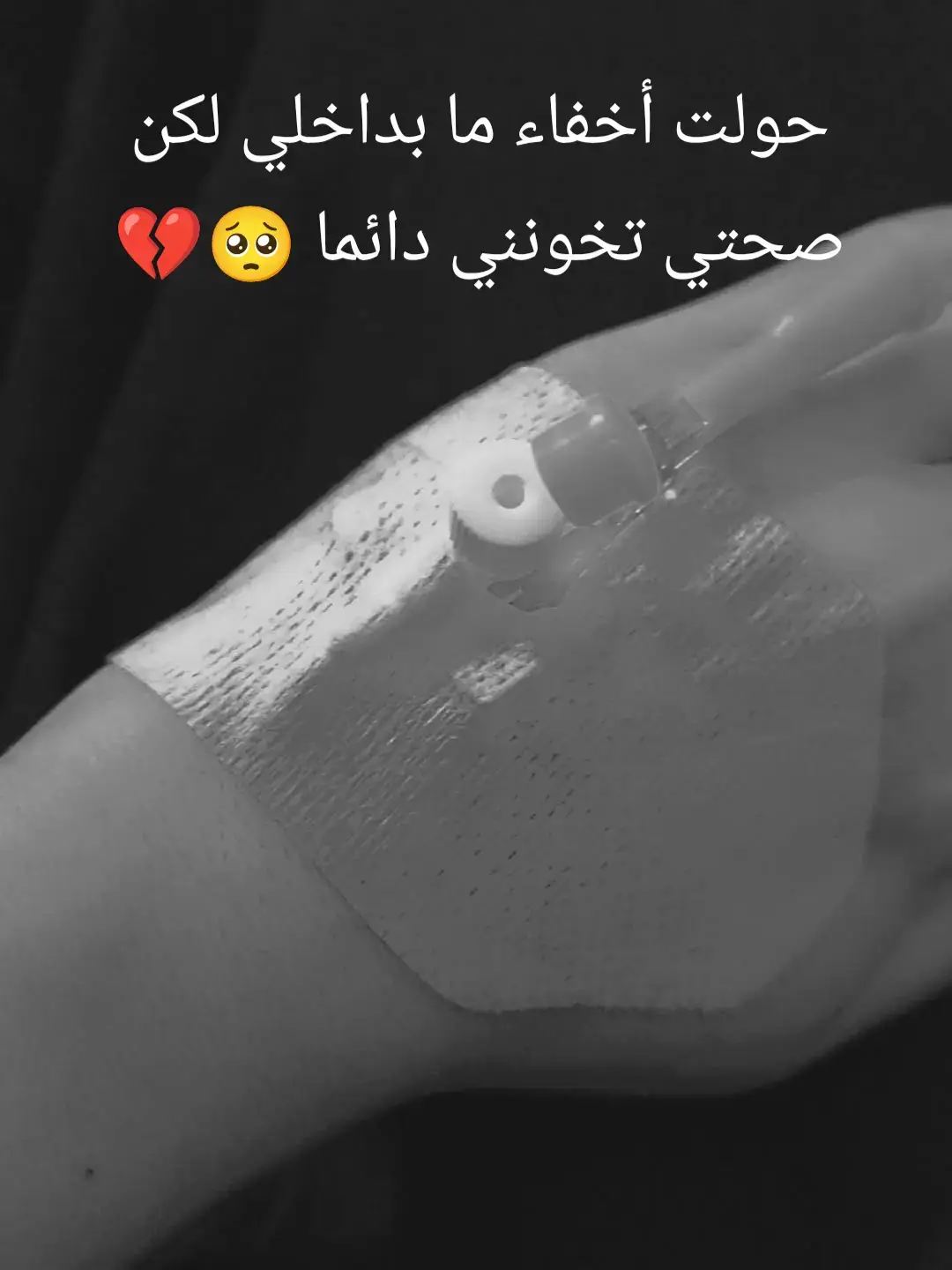 تعبت من كلشي💔🥺🥀 .  .  #يربي #تعبت 