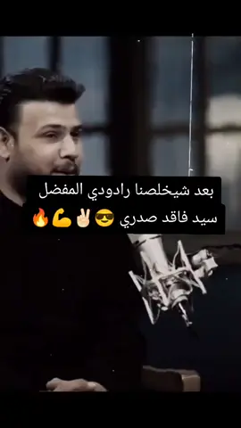 #سيد_فاقد 