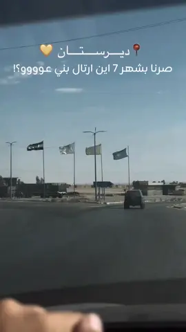 غسد انتهت😁😂😭 عطونا عفرين نعطيكم ديرستان غير هيك مافي حكي تاني. #كوردستان #روجافا #كوباني_قامشلو_عفرين_حسكة_عامودي #قسد #سوريا #عفرين #قامشلو #سمير_متيني @Ibrahim Agre 