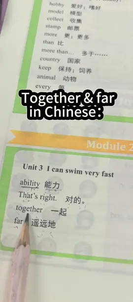 together & far in Chinese #china #fyp #chinatravel #aprenderchino #chinomandarin #chino #汉语 #汉语学习 #learnchinese #hsk #pinyin #learnmandarin #