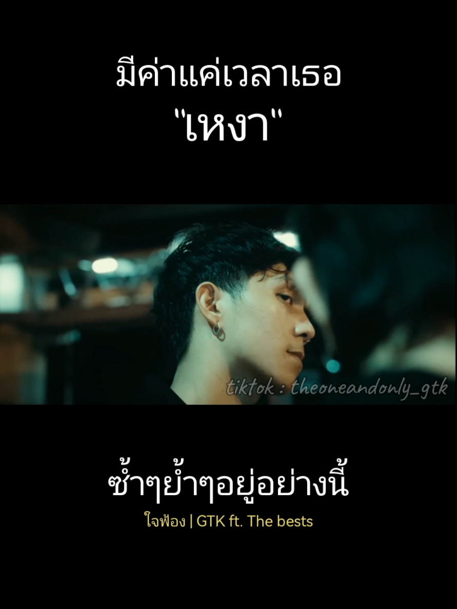ฉันยังรอเธอโทรมาหา #ใจฟ้อง #gtk #guitar #demo  #เพลงใหม่เร็วๆนี้ #ฟีดดดシ  #theoneandonly  #รอติดตาม 
