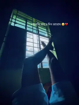 #পরিস্থিতি #একটা ভুলের জন্য সব হারাইলাম 😅💔 #unfavnur #foryou #unfrezzmyaccount @TikTok @TikTok Bangladesh