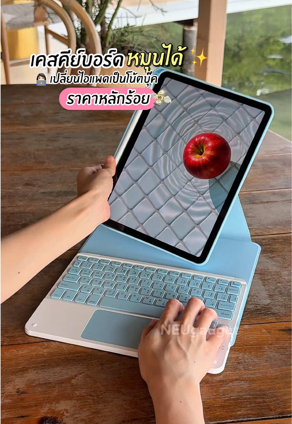 เปลี่ยน iPad ให้กลายเป็น Laptop ที่หมุนได้ 360 องศา ในงบหลักร้อยเท่านั้น🤩💸#keyboard #ipad #คีย์บอร์ด #คีย์บอร์ดบลูทูธ #เคสคีย์บอร์ด #เคสไอแพด #neugadget #รอบรู้ไอที #tiktokป้ายยา 