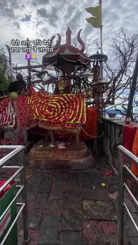 Mero aayu pani mero aama lai nai lagos ❤️ #creatorsearchinsights #pathibharamata 