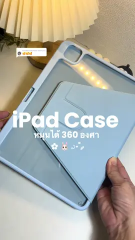 ตอบกลับ @Nalattporn #เคส #เคสไอแพด #เคสipad #ipad #เคสไอแพดแอร์7 #เคสipadgen11 