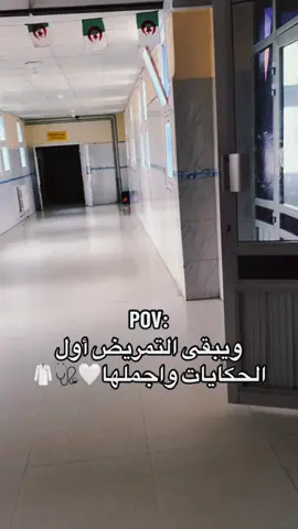 #nursing #creatorsearchinsight #fyppp #dr #ترند #الشعب_الصيني_ماله_حل😂😂 #تمريض💉💊 #تمريض💊💉 #بدون_موسيقى☕🖤 #السعودية 