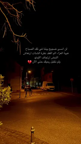 #لن #انسى #ضجيج #بيتنا #في #متابعه #لايك #اكسبلور #2025 