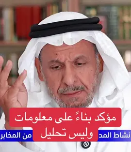 #محمد_بن_سلمان #المعارضة_السعودية #اكسبلور #صندوق_الاستثمارات_العامة #اكسبلورexplore #سعد_الفقيه 