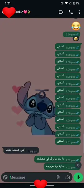 ♥️الترند مع البيست فريند @dodo❣️❣️👈 