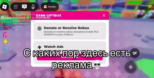 Без рекламы невозможно жить,как я не посмотрю #plsdonate #fytiktok #рекомендации #популярное #robloxfyp #fyp 