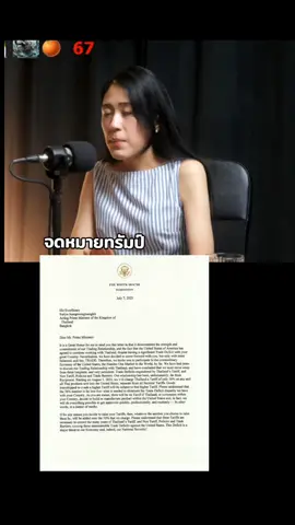 #พรรคประชาชน #ช่อพรรณิการ์วานิช 