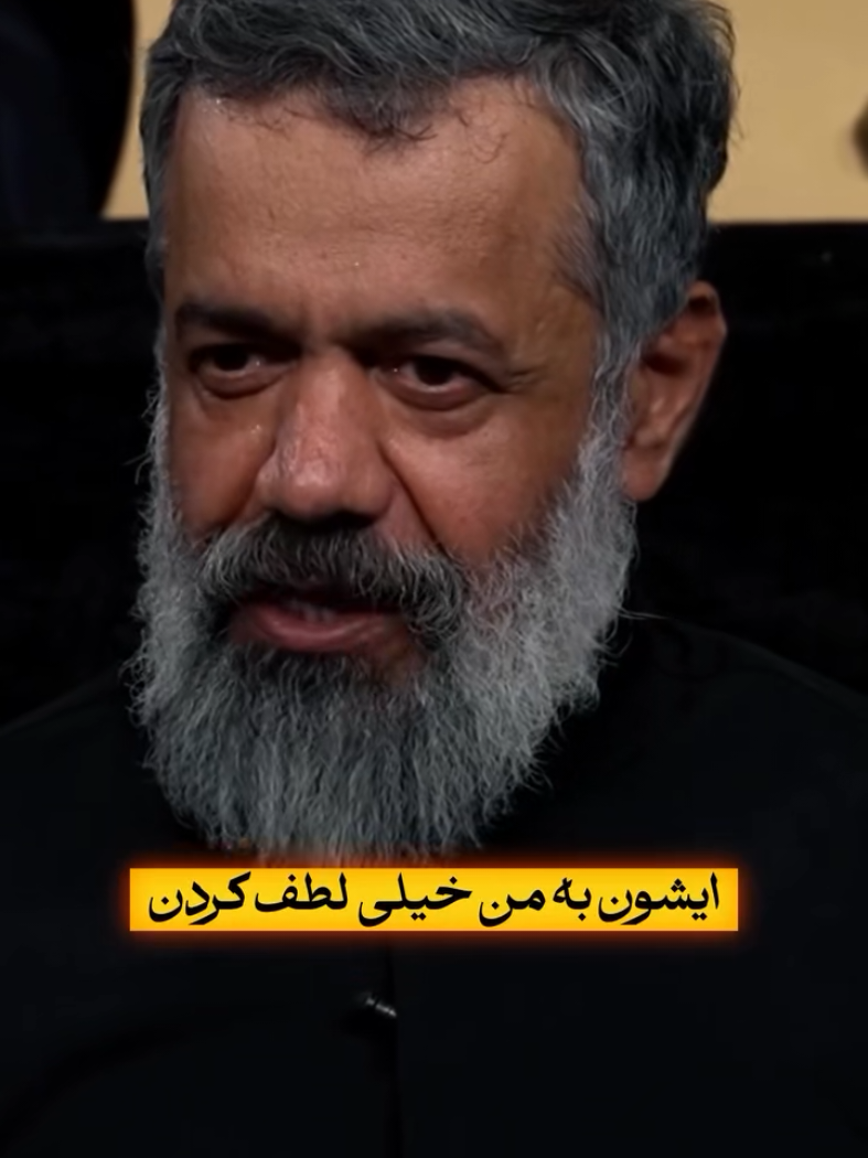 حاج محمود کریمی #mahmudkarimi #iran #rahbari #fy #fyp #tehran #duet #رهبری #رهبرانقلاب #khamenei_ir #khamenei #جمهوری_اسلامی_ایران #جمعوری_اسلامی #alikhamenei #trending #viral