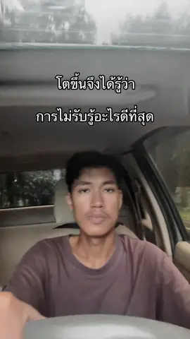 ปิดหู ปิดตา #เธรดความรู้สึก #ฟีดดดดดดดดดด🥺 