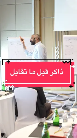 ذاكر قبل ما تقابل 🤝 #السعودية🇸🇦 #مصر #الكويت🇰🇼 #ليبيا🇱🇾 