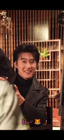 #赵公子#趙振棟 #赵振栋 梧桐深院鎖清秋 殺青花絮 聲音很好聽 來源🫘剧猎剧场