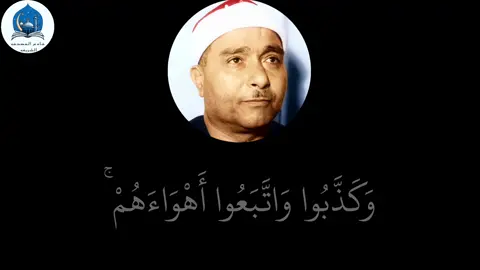 سوره القمر 🌚♥️. #أستغرالله #قرءان #القرآن #مصطفي_اسماعيل 