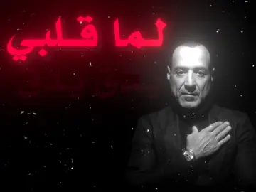 لما قلبي يدق يدق بغار عليك☹️#fyppppppppppppppppppppppp #fyp #fyp #fyp #fyp #fyp #fyp #fyp 