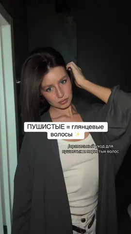 восстанавливающий спрей термозащита от бренда Tashe💔 15в1  ТГК: Tashe Professional  #рек #рекомендации #волосы #уходзаволосами #чтокупитьдляволос #средствадляволос #гладкиеволосы #блестящиеволосы #пушистыеволосы #восстановлениеволос #пористыеволосы #спрейдляволос #несмываемыйуходдляволос #несмывашкидляволос #кератиновыеволосы 