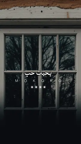 💖 “بحبك حب مش لاقيه وصف قده…” ده مش غزل… دي شهادة ♥ لو الزمن يوم زعلك، أنا ههده 💪 كل كلام الحب قليل عليكي يا ست الحُسن… يا ملكة زمانك 👑 لو في هدية تليق بعينيكِ… عنيا نفسها أقدمهالك 🌹 انتي مش بس حب… انتي أعظم اختيار 💍✨ #انتي_اعظم_اختيار #حب_من_القلب #كلمات_أغاني #حب_حقيقي #تيك_توك_رومانسي #غزل_في_اللي_تستاهل #ملكة_زمانك #ليلك_انتي