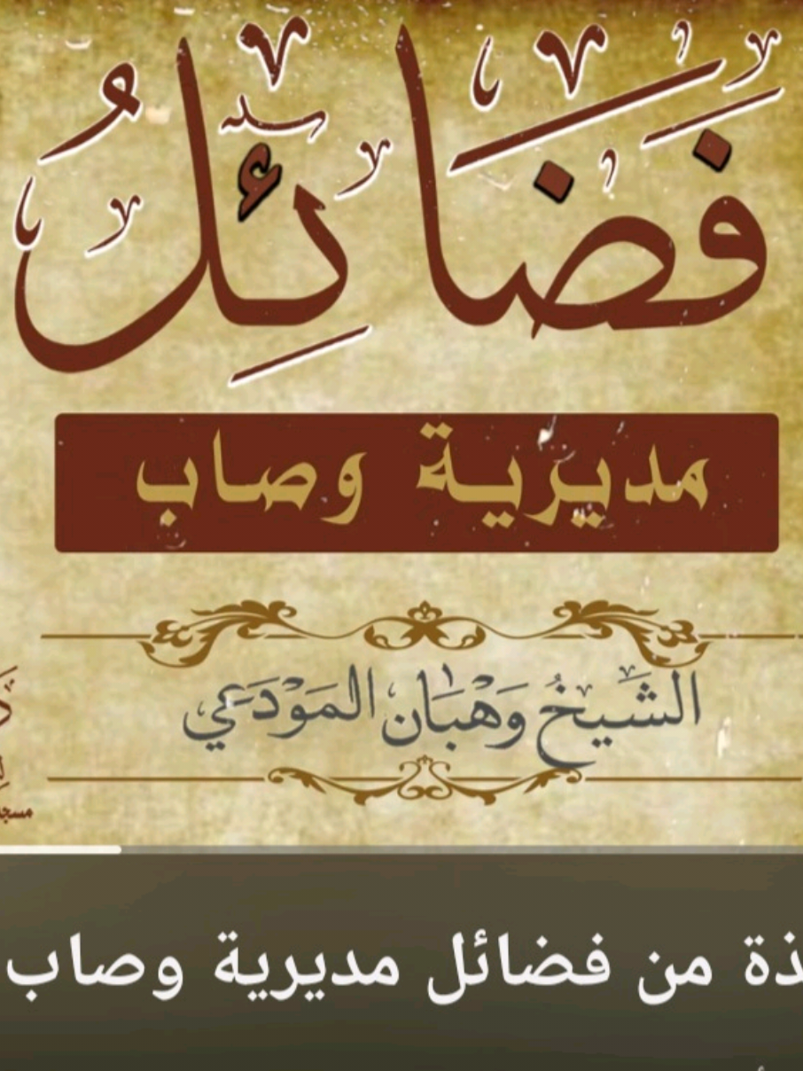 #وصاب_جارة_القمر_وشقيقة_السحاب #تراثنا_فخرنا 