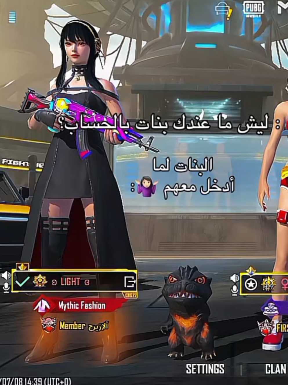 مو كل البنات طبعا 🤷🏻‍♀️ . . . #pubg #pubgmobile #pubg_lover #pubg_mobile #ببجي #ببجي_عرب #ببجي_الجزائر 