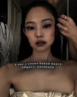 #спонсируется #global #tiktokglobal #jennie #fyp #ade1yaxs #foryou @_ans777_ 