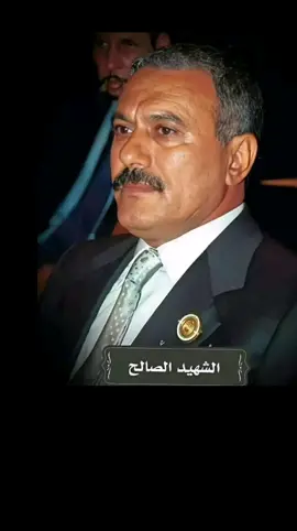 #محبين_الزعيم_اثبتو_وجودكم #صنعاء_تعز_عدن_اب_ذمار_حجة_حضرموت#رحمة_الله_تغشــاك_يــا_زعيــم 