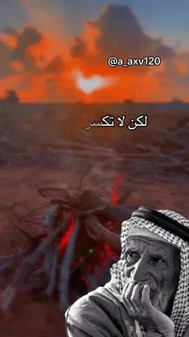 #أكسبلور_شعر_حكم_خواطر 