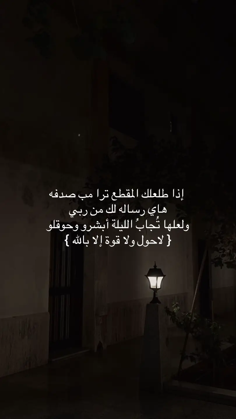 #حوقلة #استغفرالله #حوقلة_لا_حول_ولا_قوة_الا_بالله #حوقلة_بينة_علامات_الكاملة #استغفرالله_واتوب_اليه_من_كل_ذنب_عظيم #استغفرالله_العظيم_واتوب_اليه🕋📿🤲🏼 #لااله_الاالله_محمدرسول_الله 