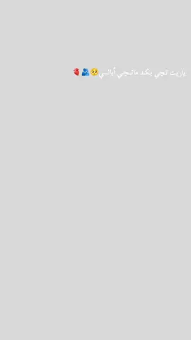 ياريت تجي بكد ماتجي أبالي #👑🅰️👑🤗💯🥰😍🤩❤️💕💓🤩😍🥰😘😚😙🙃🙃☺️😊😏😌😉🤭🤔☹️❤️🧡💛💙💗💖💝 #عبارات_جميلة_وقويه😉🖤 #يمالي_عليا_انظري💔💔💔 #lghorba🇪🇸💛🚢⭐🇫🇷🐊❤️🚬 #دوسو_مرتين_على_الشاشه❤️👑 #جافي_الافضل٤ب❤️🇪🇸👑 #دوسو_مرتين_على_الشاشه❤️👑 #جافي_الافضل٤ب❤️🇪🇸👑 #lghorba🇪🇸💛🚢⭐🇫🇷🐊❤️🚬 #يمالي_عليا_انظري💔💔💔 #👑🅰️👑🤗💯🥰😍🤩❤️💕💓🤩😍🥰😘😚😙🙃🙃☺️😊😏😌😉🤭🤔☹️❤️🧡💛💙💗💖💝 #جافي_الافضل❤️🇪🇸👑 #دوسو_مرتين_على_الشاشه❤️👑 #👑🅰️👑🤗💯🥰😍🤩❤️💕💓🤩😍🥰😘😚😙🙃🙃☺️😊😏😌😉🤭🤔☹️❤️🧡💛💙💗💖💝 #رامسر_بحر_قزوين🌹♥️🥰 #👑🅰️👑🤗💯🥰😍🤩❤️💕💓🤩😍🥰😘😚😙🙃🙃☺️😊😏😌😉🤭🤔☹️❤️🧡💛💙💗💖💝 #ميسي_الحب10👑🔥😍💝 #جنين_نابلس_طولكرم_رام_الله_فلسطين 