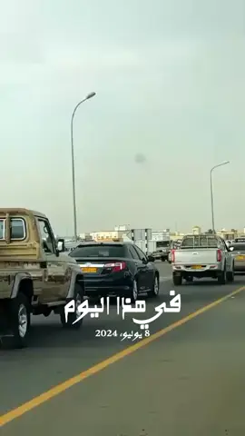 #في هذا اليوم