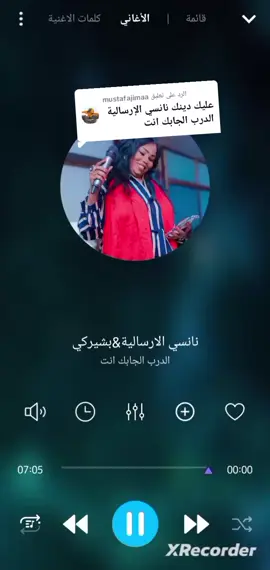 الرد على @mustafajimaa بنعيشها مرة واحده مابنعيشها مرتين😔💔 #الشعب_الصيني_ماله_حل😂😂 #شباب_طاسو #تغريد_العشره #مروة_الدولية #نانسي_ارساليه #طربيات_الزمن_الجميل #مشاهير_تيك_توك_مشاهير_العرب #مشاهير_الدنيا_السودان 
