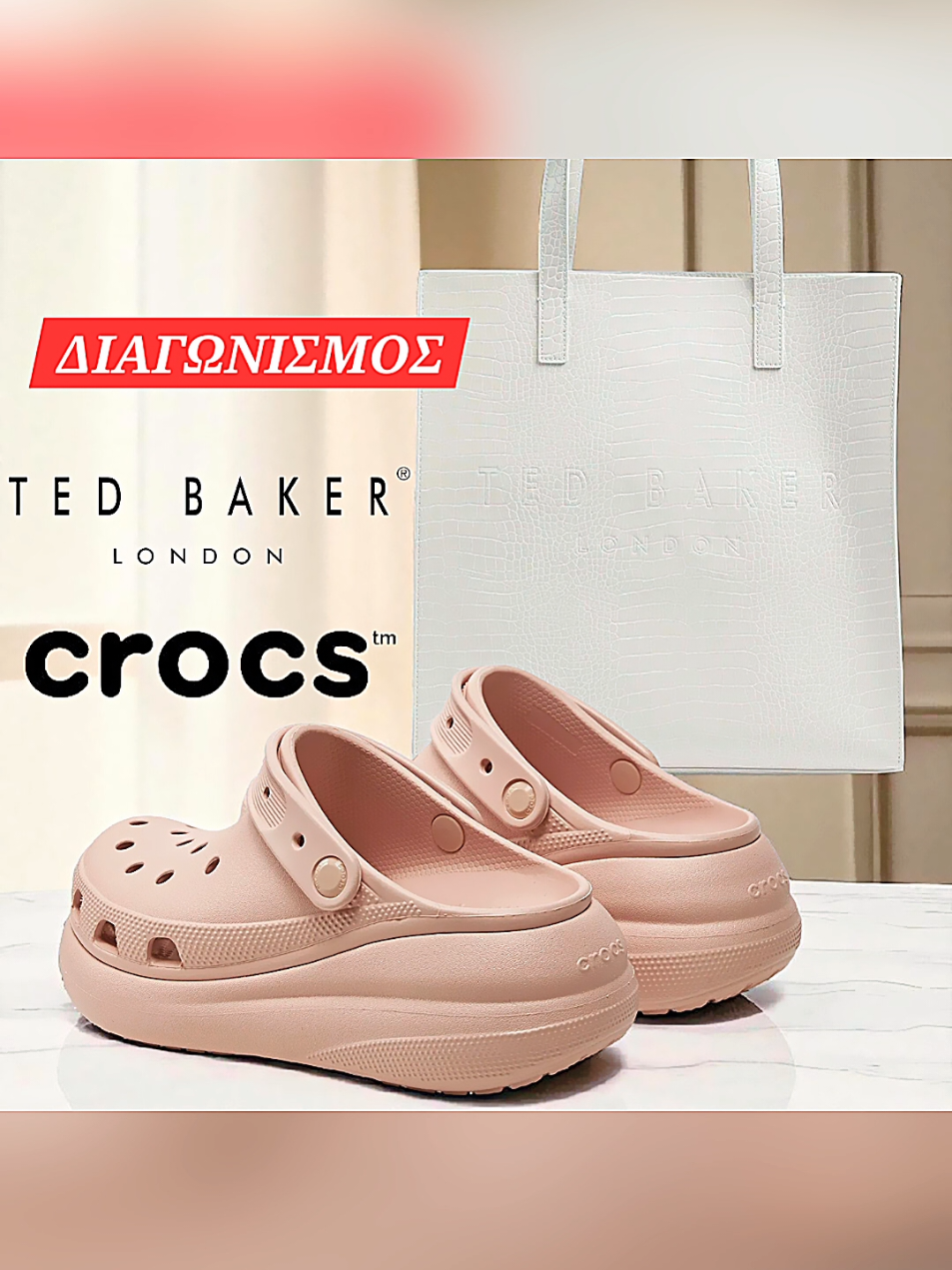 💥ΔΙΑΓΩΝΙΣΜΟΣ💥 Crocs & Ted Baker London:Η απόλυτη τάση  του καλοκαιριού και σας τα κάνουμε ΔΩΡΟ! Για να λαβεις μερος ακολούθησε τα παρακάτω βήματα: 1. Follow Koniarisshoes  2. Like το post 3. Coment Tag 1 φίλο/η 4 Νικητες:  1-Facebook 1-Instagram 1-instagram Cyprus 1 tik-tok Ο διαγωνισμός θα διαρκέσει μέχρι 27/07!