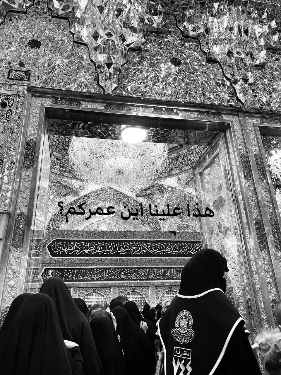 هذا علينا أين عمركم؟  #اللهم_صل_على_محمد_وآل_محمد  #اللهم_عجل_لوليك_الفرج 
