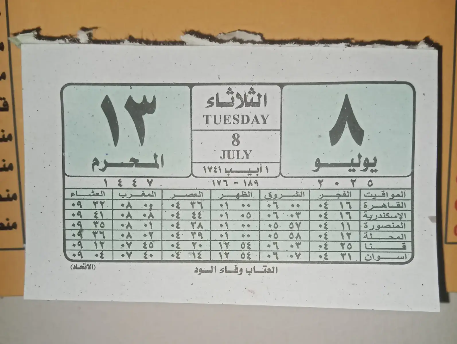 هستنا وهصبر عشان♥️