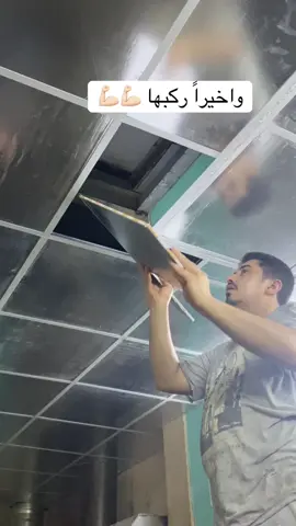 الحمد لله تم الانتهاء من اعمال اليوم كل ماهو جديد في عالم الديكور..فضلا اضافة صفحة الانستغرام ليصلك كل جديد 0537375177#ديكور #ديكوريشن # ديكورات_حديثه #ديمورات_مودرن #ديكورات #ديكور _فلل #ديكورات_غرف_نوم #ديكورات_جدران # ديكور_غرف #ديكورات_ #ديكورات_غرف #ديكور _راقي #ديكوراتي #ساس 