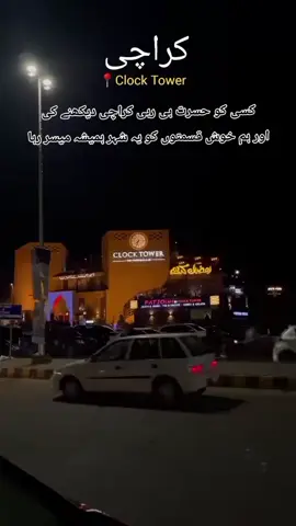 #karachi walo kaha ho aajao Yar🥺#foryou #virl #100kviews 