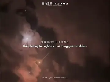 室内系的 TRACKMAKER __ 明洋 melodic minor . .                                  _                                                                 _  #室内系的trackmaker #melodicminor #nhactrungquoc #lyrics #vietsub #trungquoc #thanhmai02112005 