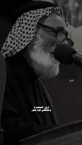 ما ابريك ذمة.       #شعر #حمودي_رعد #اكسبلورexplore 