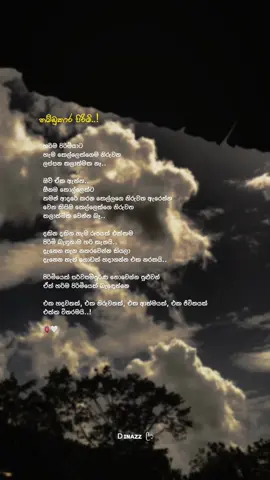 නම්බුකාර පිරිමි..!🤍 #vibe #viralvideo #tranding #onemillionaudition #foryou #dinazz_status #statusvideo #srilankan_tik_tok🇱🇰 #note #quotes 