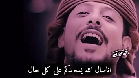 اسال الله يسعدكم  #حلات_واتس #قصايد  يوسف شذان  #تصميم_فيديوهات🎶🎤🎬 